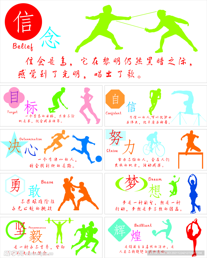 让国际网坛