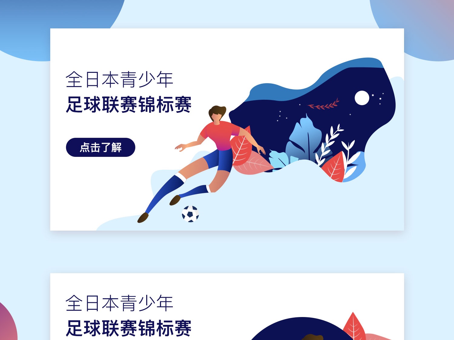 年来的大换 年来的大换